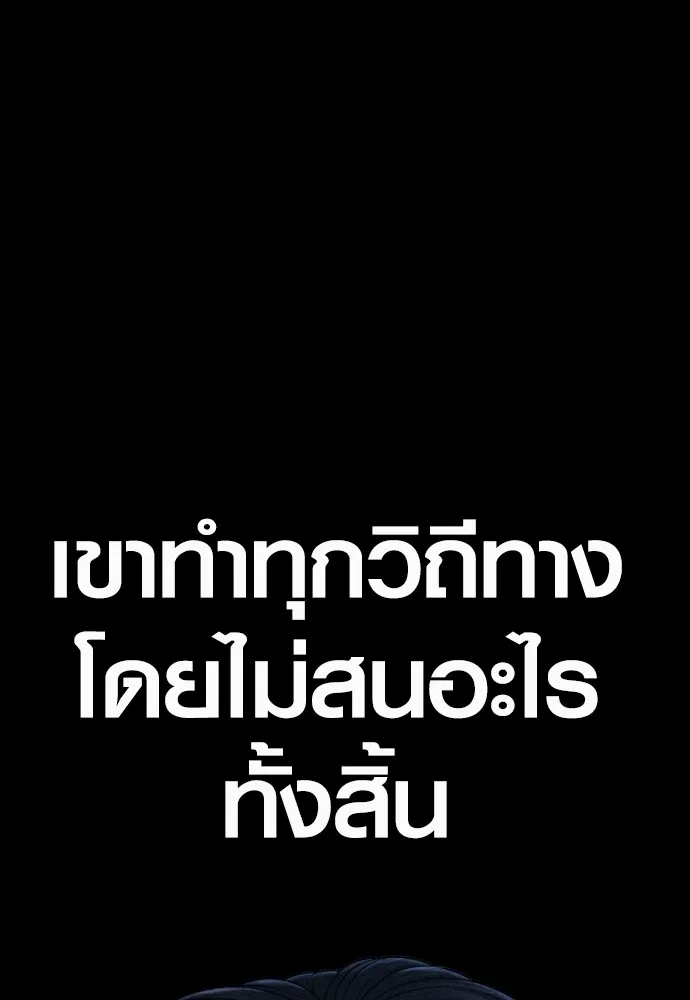 Juvenile Offender อาชญากรวัยเยาว์ ตอนที่ 69 แปลไทย page 107