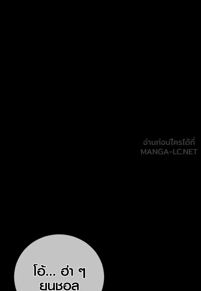 Juvenile Offender อาชญากรวัยเยาว์ ตอนที่ 69 แปลไทย page 109