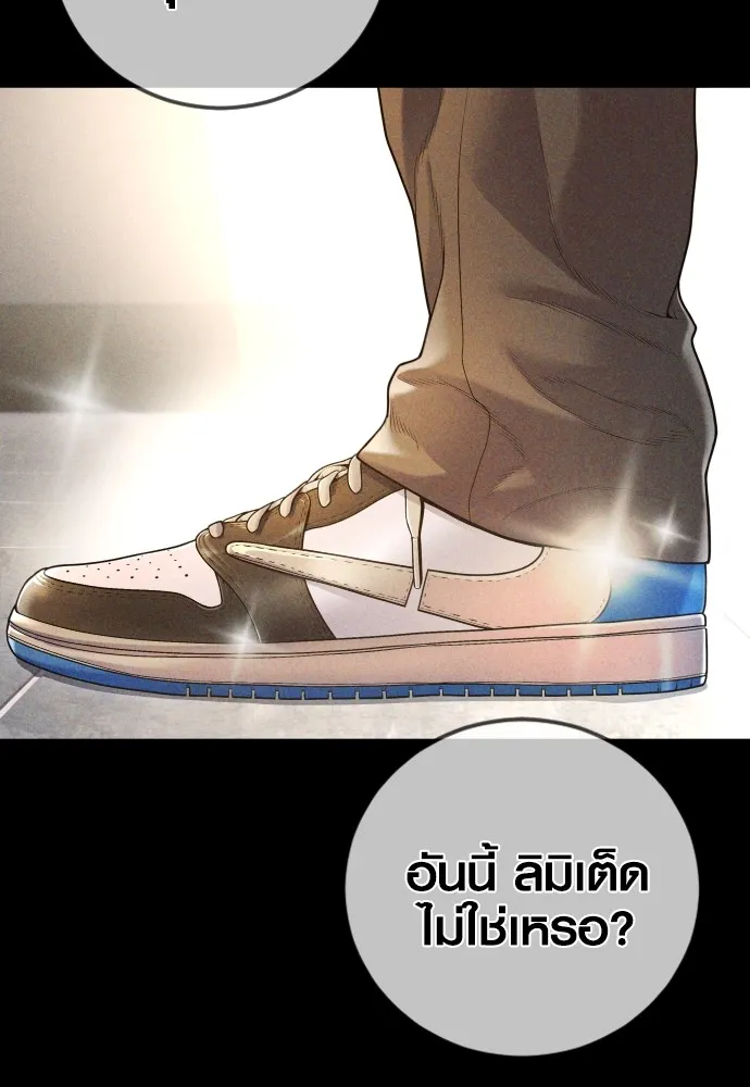 Juvenile Offender อาชญากรวัยเยาว์ ตอนที่ 69 แปลไทย page 110