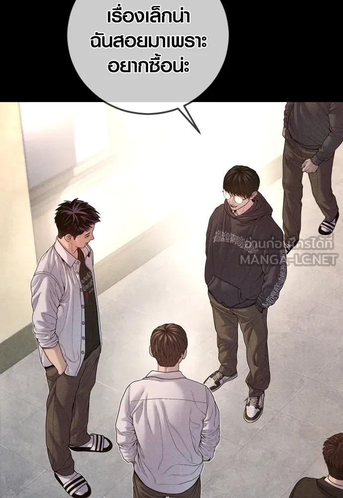 Juvenile Offender อาชญากรวัยเยาว์ ตอนที่ 69 แปลไทย page 112