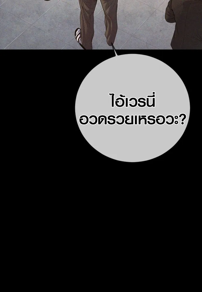 Juvenile Offender อาชญากรวัยเยาว์ ตอนที่ 69 แปลไทย page 113