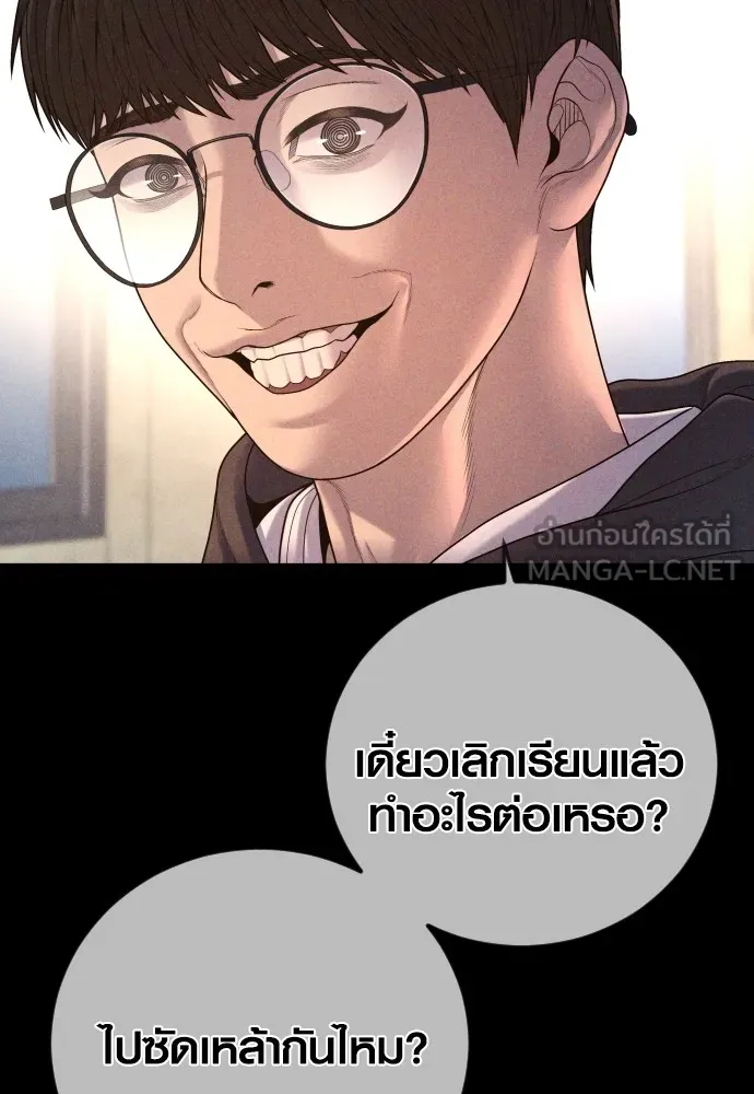 Juvenile Offender อาชญากรวัยเยาว์ ตอนที่ 69 แปลไทย page 115