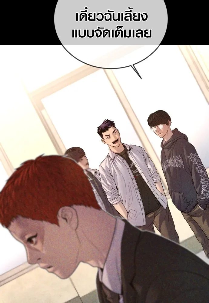 Juvenile Offender อาชญากรวัยเยาว์ ตอนที่ 69 แปลไทย page 117