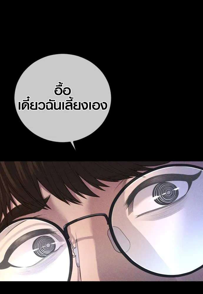 Juvenile Offender อาชญากรวัยเยาว์ ตอนที่ 69 แปลไทย page 119