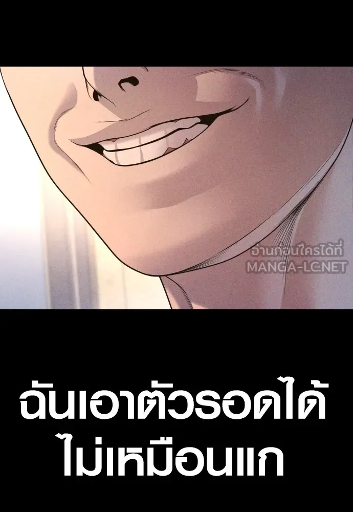 Juvenile Offender อาชญากรวัยเยาว์ ตอนที่ 69 แปลไทย page 121