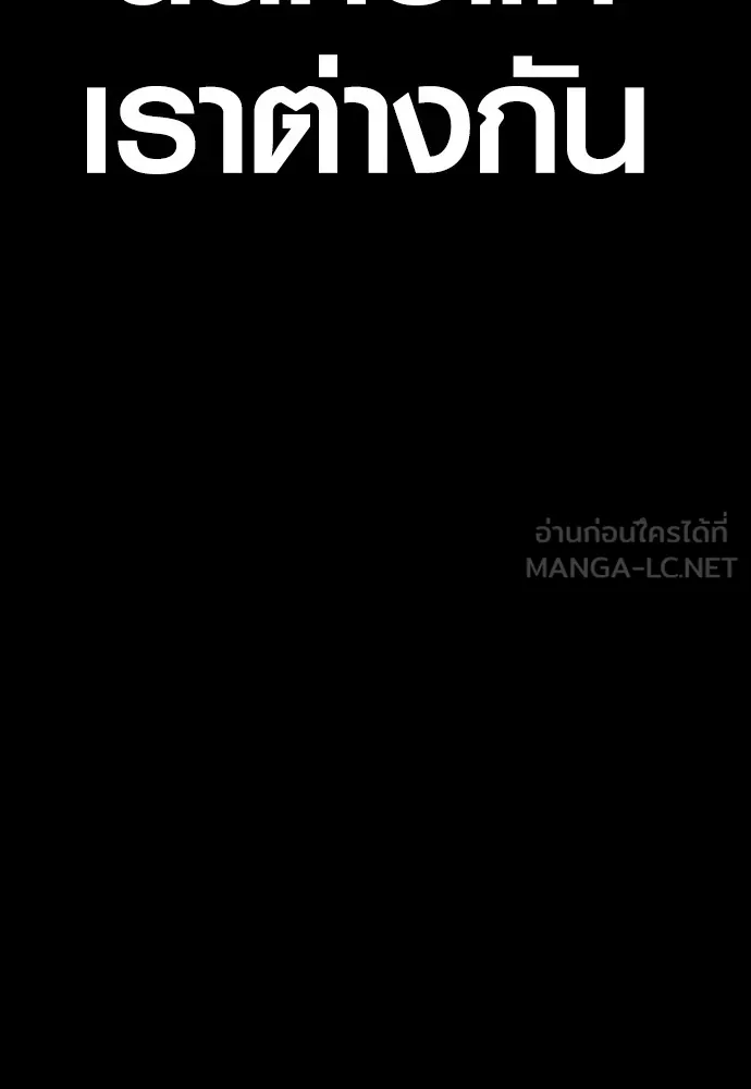 Juvenile Offender อาชญากรวัยเยาว์ ตอนที่ 69 แปลไทย page 124