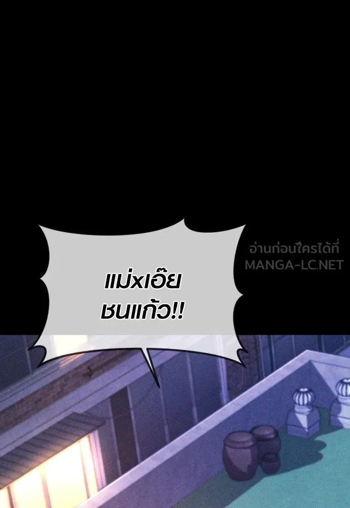 Juvenile Offender อาชญากรวัยเยาว์ ตอนที่ 69 แปลไทย page 127