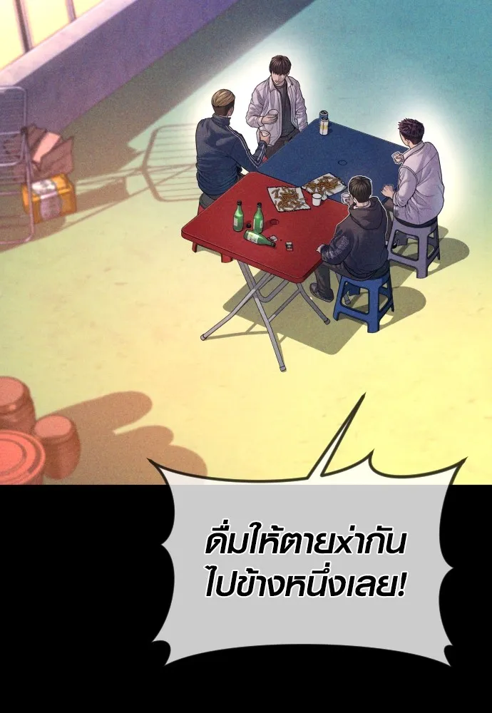Juvenile Offender อาชญากรวัยเยาว์ ตอนที่ 69 แปลไทย page 128