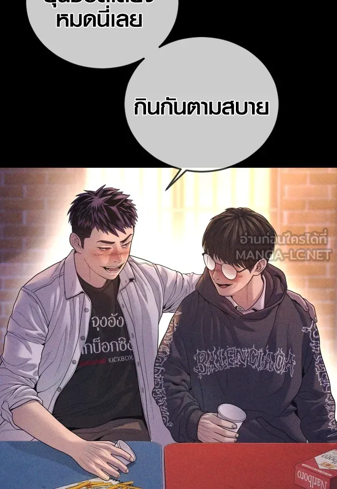 Juvenile Offender อาชญากรวัยเยาว์ ตอนที่ 69 แปลไทย page 130