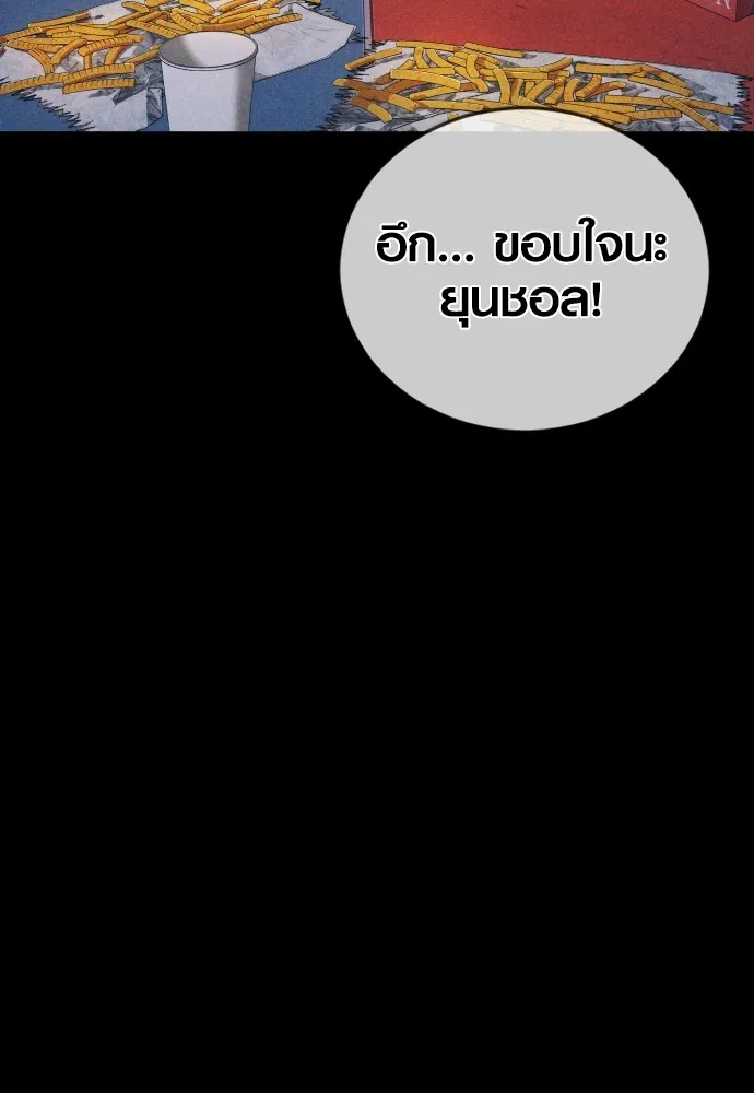Juvenile Offender อาชญากรวัยเยาว์ ตอนที่ 69 แปลไทย page 131