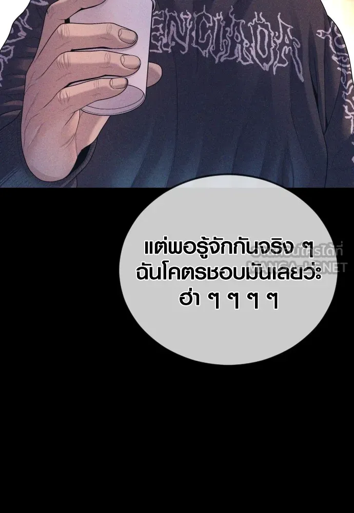 Juvenile Offender อาชญากรวัยเยาว์ ตอนที่ 69 แปลไทย page 133