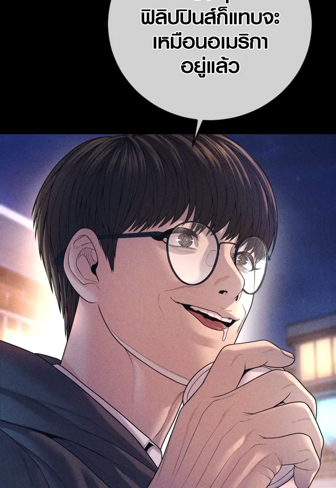 Juvenile Offender อาชญากรวัยเยาว์ ตอนที่ 69 แปลไทย page 137