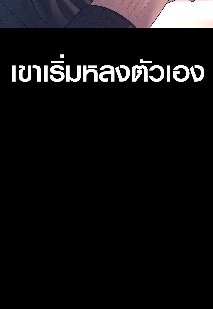 Juvenile Offender อาชญากรวัยเยาว์ ตอนที่ 69 แปลไทย page 138