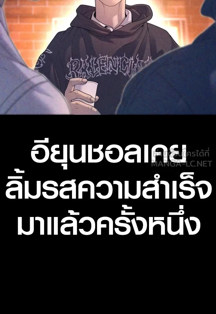 Juvenile Offender อาชญากรวัยเยาว์ ตอนที่ 69 แปลไทย page 142