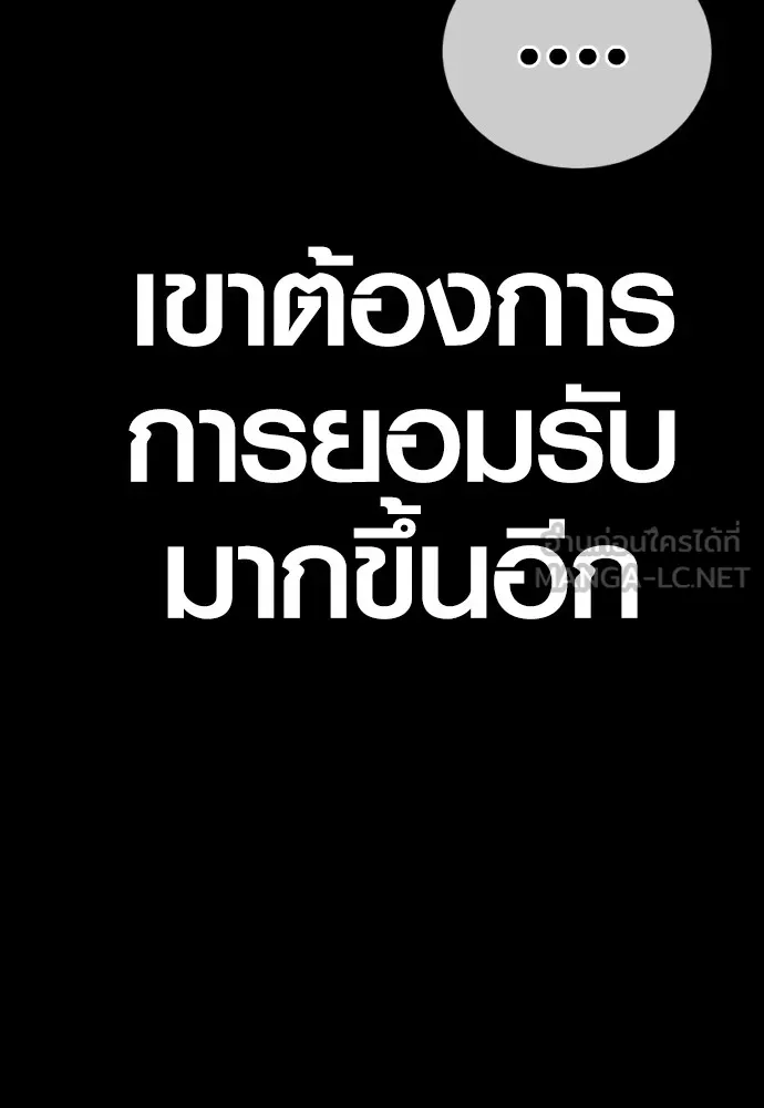 Juvenile Offender อาชญากรวัยเยาว์ ตอนที่ 69 แปลไทย page 145