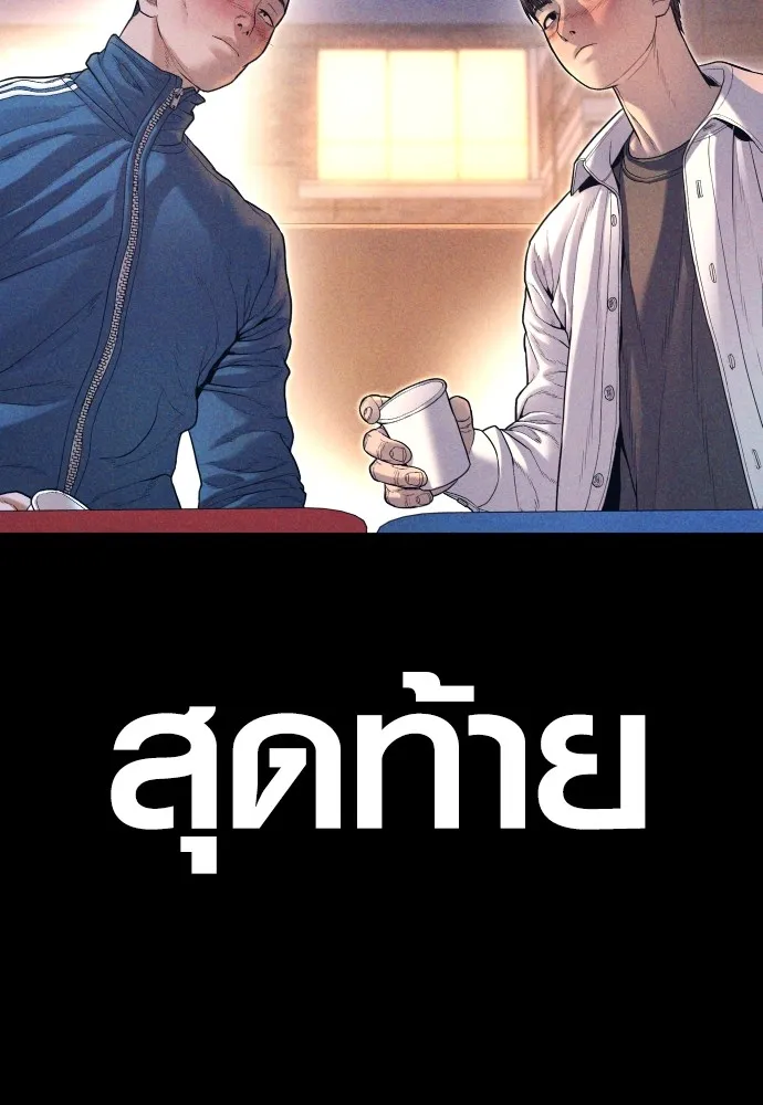 Juvenile Offender อาชญากรวัยเยาว์ ตอนที่ 69 แปลไทย page 147
