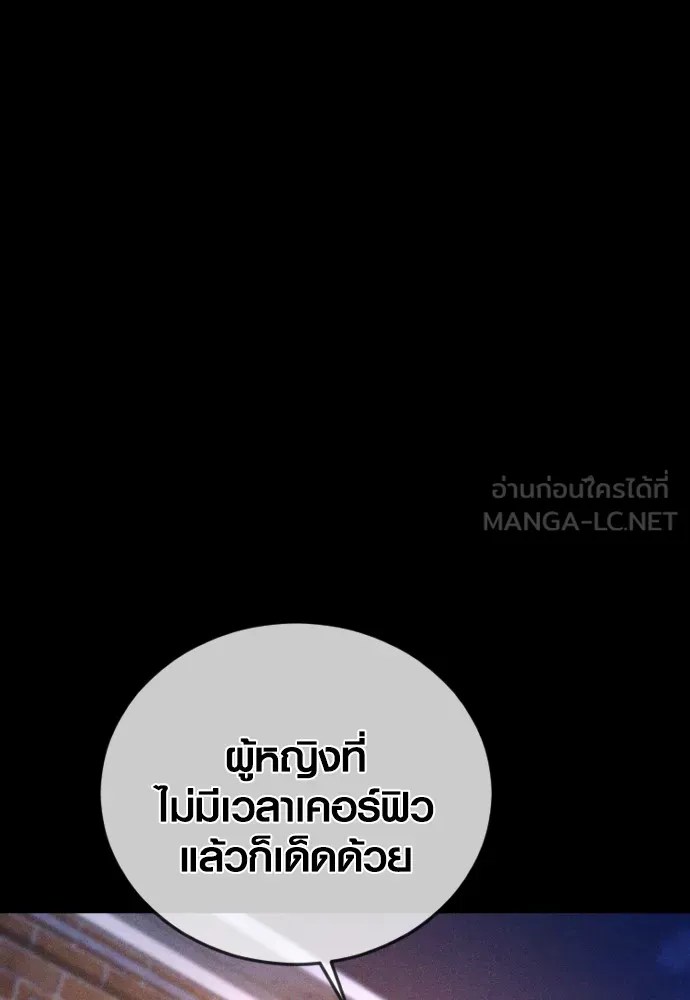 Juvenile Offender อาชญากรวัยเยาว์ ตอนที่ 69 แปลไทย page 148