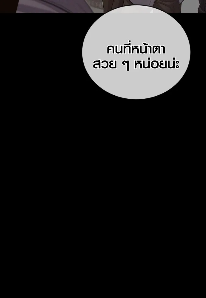 Juvenile Offender อาชญากรวัยเยาว์ ตอนที่ 69 แปลไทย page 153