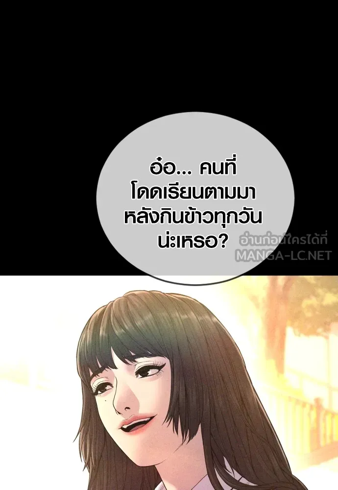 Juvenile Offender อาชญากรวัยเยาว์ ตอนที่ 69 แปลไทย page 154
