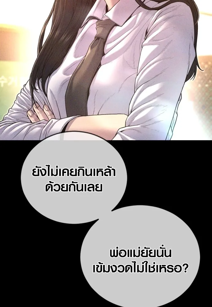 Juvenile Offender อาชญากรวัยเยาว์ ตอนที่ 69 แปลไทย page 155