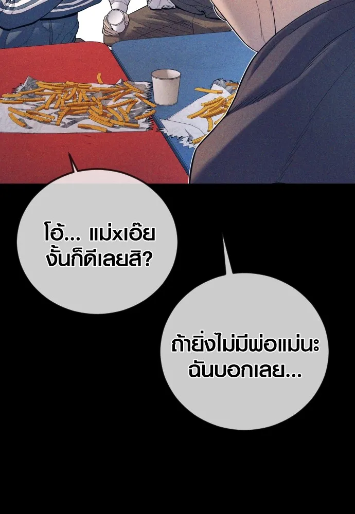 Juvenile Offender อาชญากรวัยเยาว์ ตอนที่ 69 แปลไทย page 158
