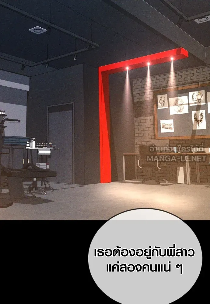Juvenile Offender อาชญากรวัยเยาว์ ตอนที่ 69 แปลไทย page 160