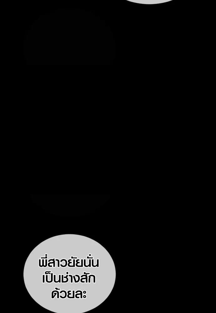 Juvenile Offender อาชญากรวัยเยาว์ ตอนที่ 69 แปลไทย page 161