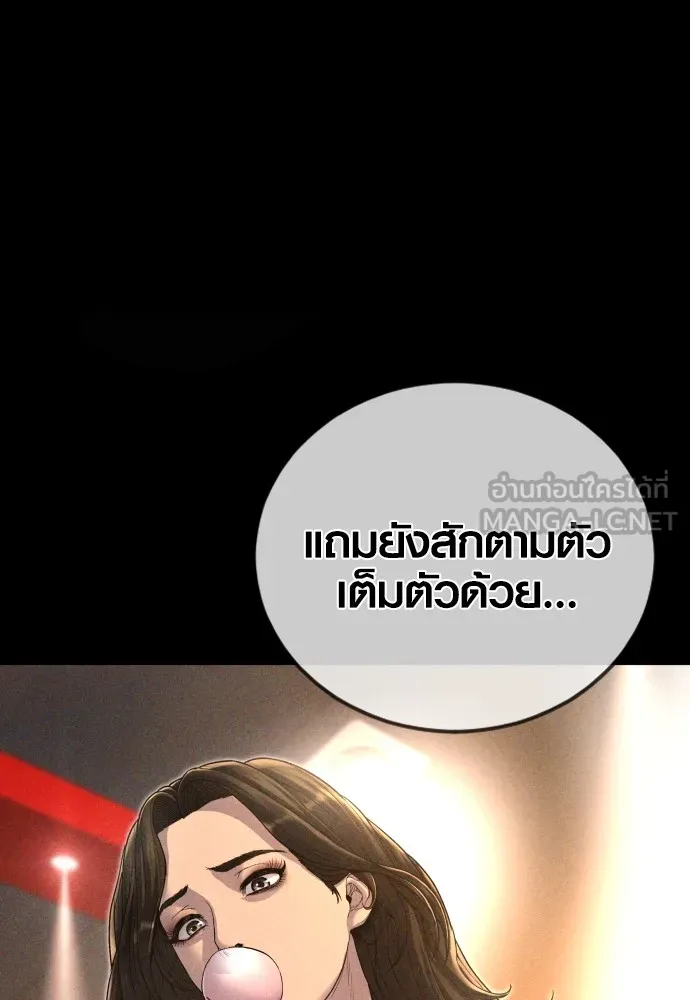 Juvenile Offender อาชญากรวัยเยาว์ ตอนที่ 69 แปลไทย page 163