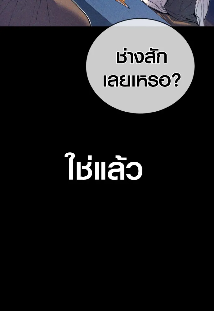 Juvenile Offender อาชญากรวัยเยาว์ ตอนที่ 69 แปลไทย page 167
