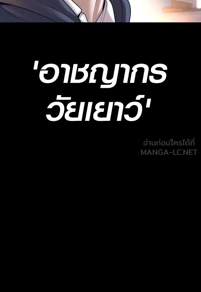 Juvenile Offender อาชญากรวัยเยาว์ ตอนที่ 69 แปลไทย page 169