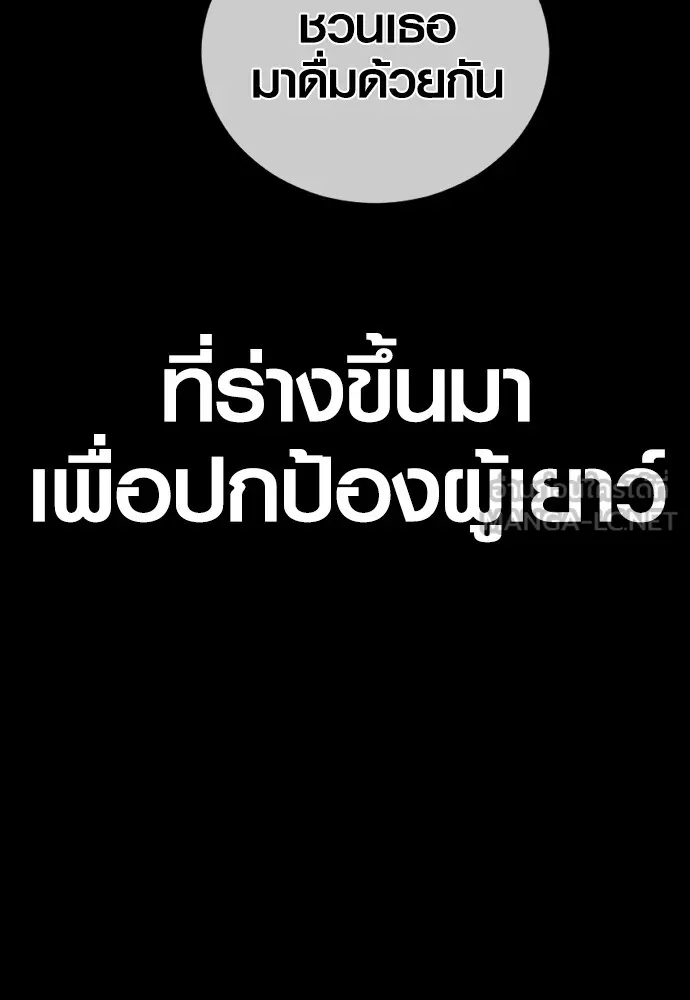 Juvenile Offender อาชญากรวัยเยาว์ ตอนที่ 69 แปลไทย page 172