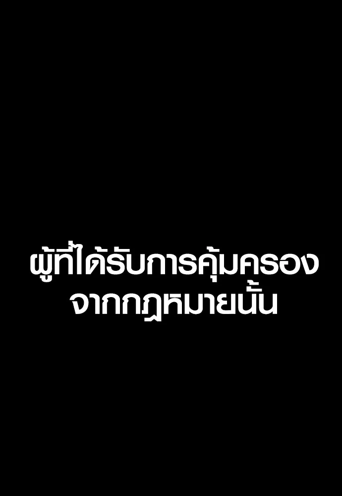 Juvenile Offender อาชญากรวัยเยาว์ ตอนที่ 69 แปลไทย page 173