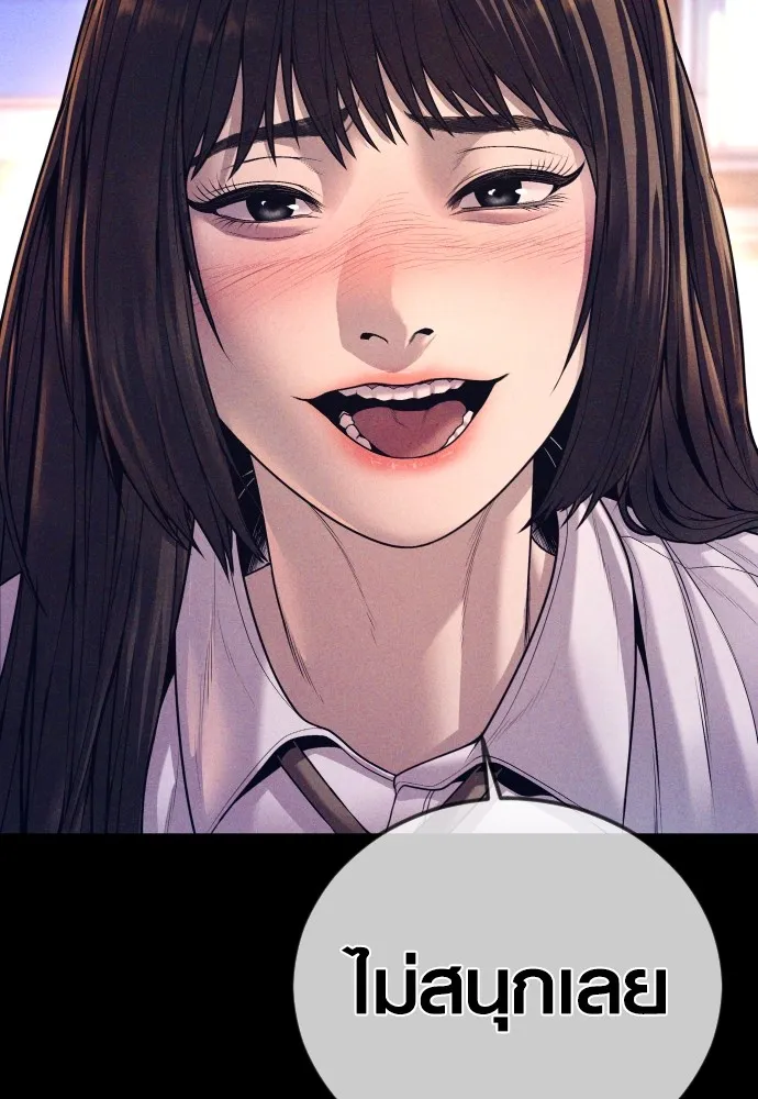 Juvenile Offender อาชญากรวัยเยาว์ ตอนที่ 70 แปลไทย page 1