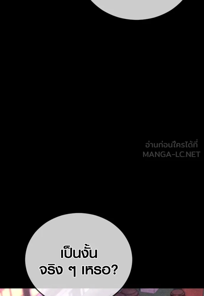 Juvenile Offender อาชญากรวัยเยาว์ ตอนที่ 70 แปลไทย page 2