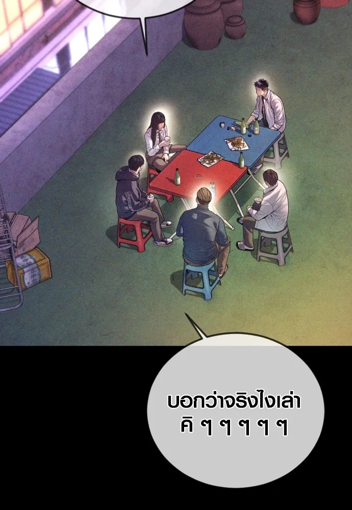 Juvenile Offender อาชญากรวัยเยาว์ ตอนที่ 70 แปลไทย page 3