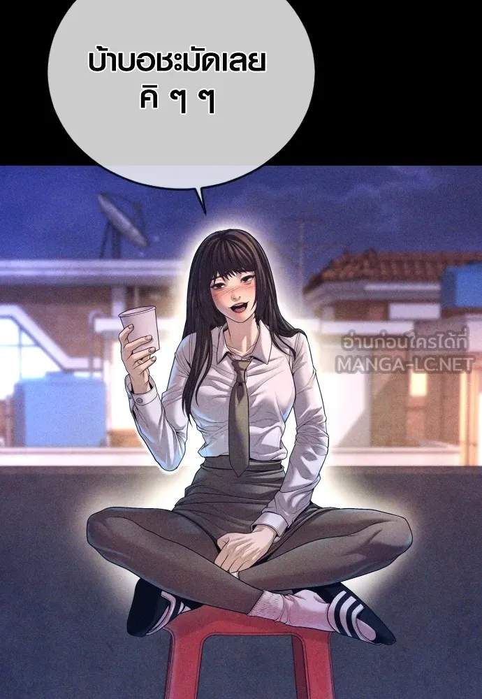 Juvenile Offender อาชญากรวัยเยาว์ ตอนที่ 70 แปลไทย page 5