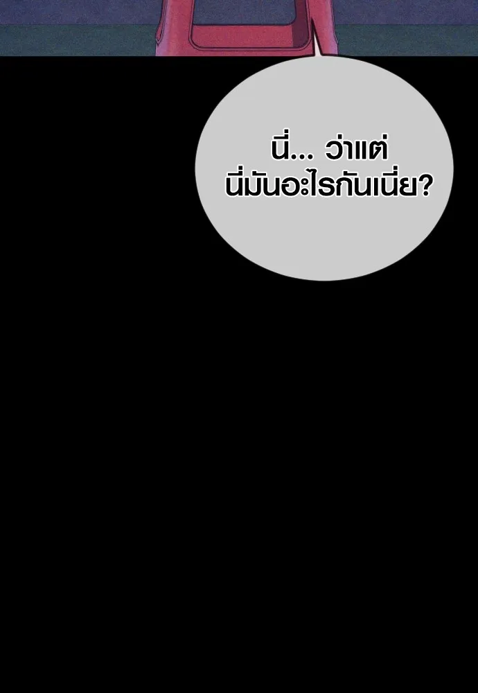 Juvenile Offender อาชญากรวัยเยาว์ ตอนที่ 70 แปลไทย page 6