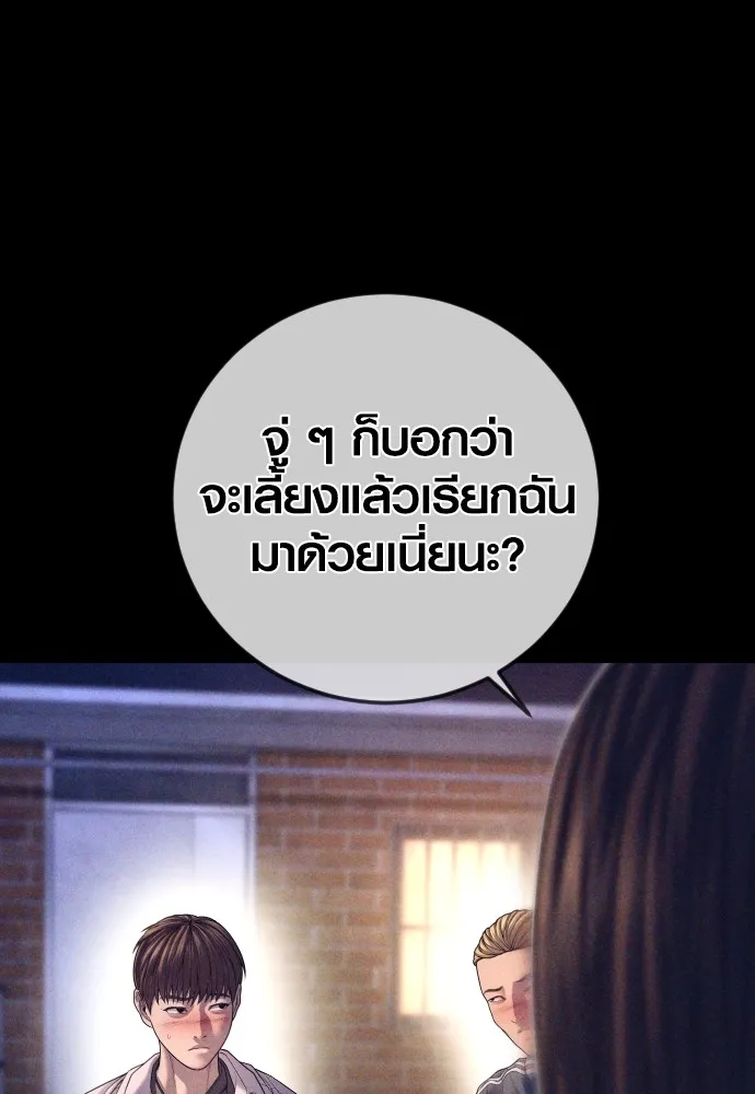 Juvenile Offender อาชญากรวัยเยาว์ ตอนที่ 70 แปลไทย page 7