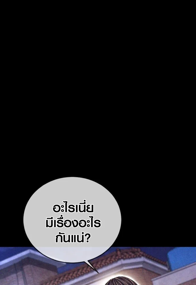 Juvenile Offender อาชญากรวัยเยาว์ ตอนที่ 70 แปลไทย page 9