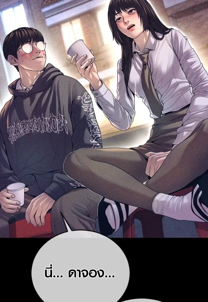 Juvenile Offender อาชญากรวัยเยาว์ ตอนที่ 70 แปลไทย page 10