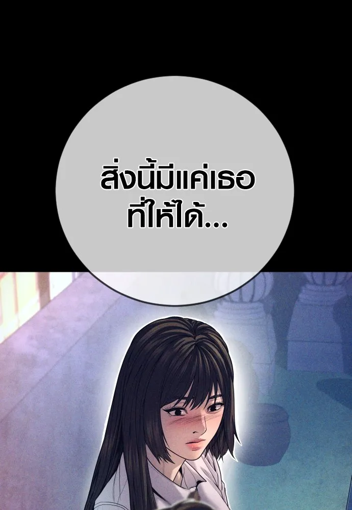 Juvenile Offender อาชญากรวัยเยาว์ ตอนที่ 70 แปลไทย page 12