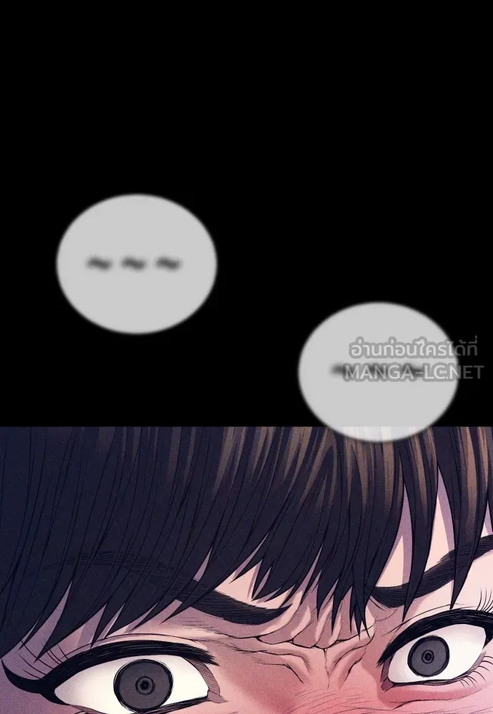 Juvenile Offender อาชญากรวัยเยาว์ ตอนที่ 70 แปลไทย page 14