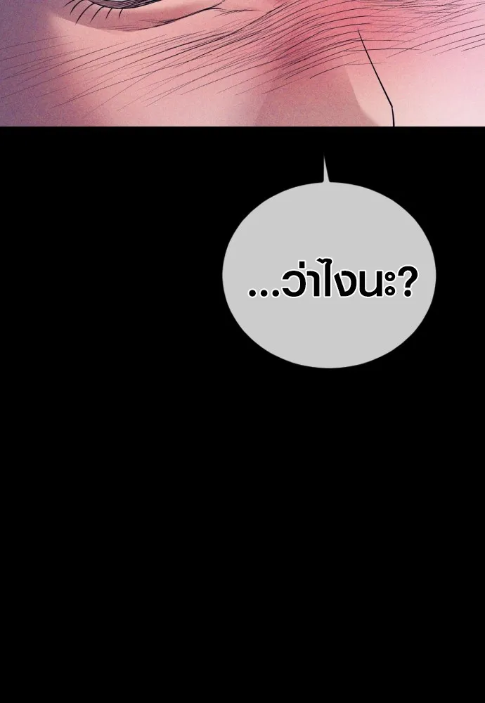 Juvenile Offender อาชญากรวัยเยาว์ ตอนที่ 70 แปลไทย page 15