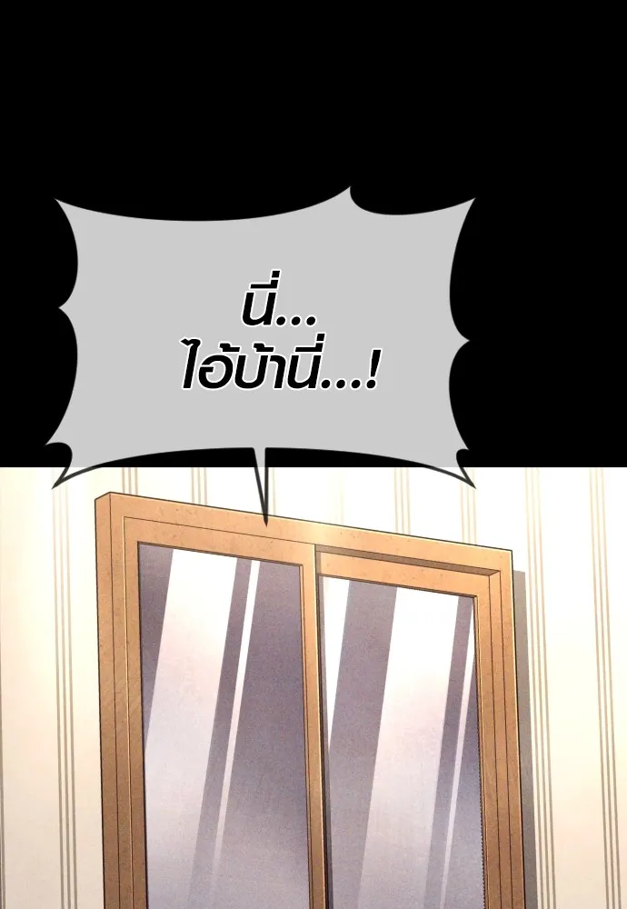 Juvenile Offender อาชญากรวัยเยาว์ ตอนที่ 70 แปลไทย page 16