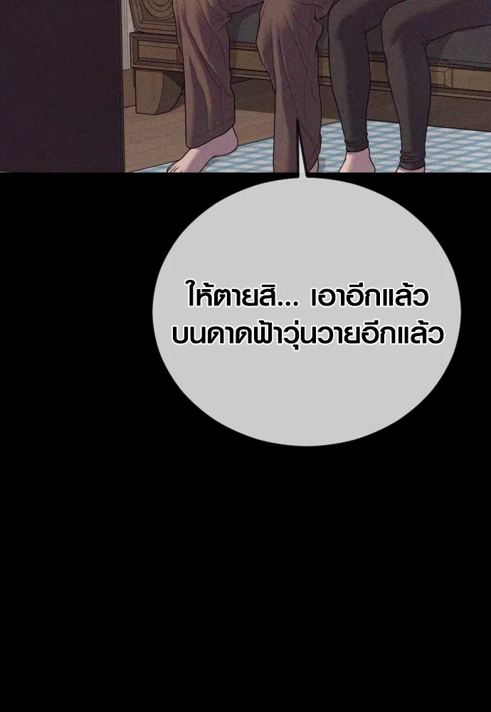 Juvenile Offender อาชญากรวัยเยาว์ ตอนที่ 70 แปลไทย page 19