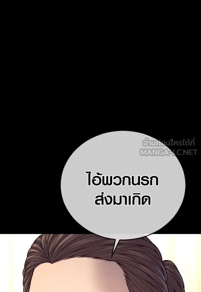 Juvenile Offender อาชญากรวัยเยาว์ ตอนที่ 70 แปลไทย page 20