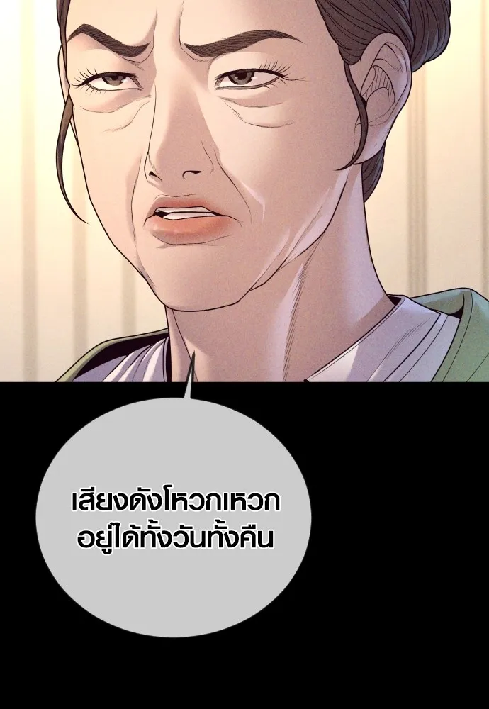 Juvenile Offender อาชญากรวัยเยาว์ ตอนที่ 70 แปลไทย page 21