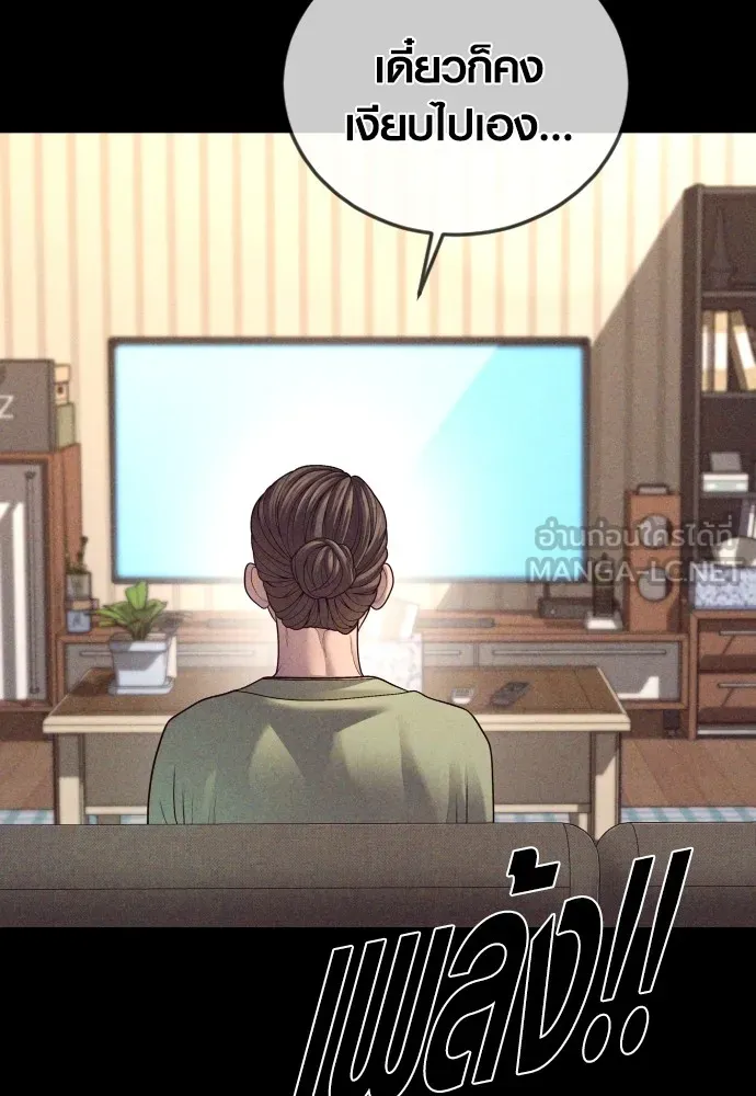 Juvenile Offender อาชญากรวัยเยาว์ ตอนที่ 70 แปลไทย page 23