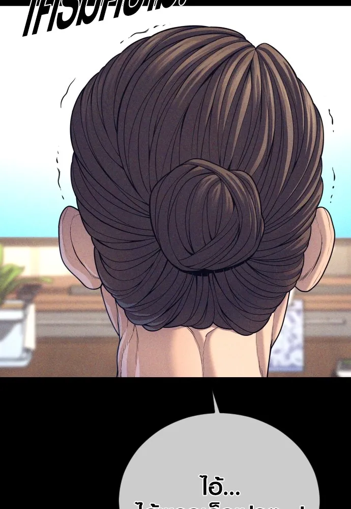 Juvenile Offender อาชญากรวัยเยาว์ ตอนที่ 70 แปลไทย page 25