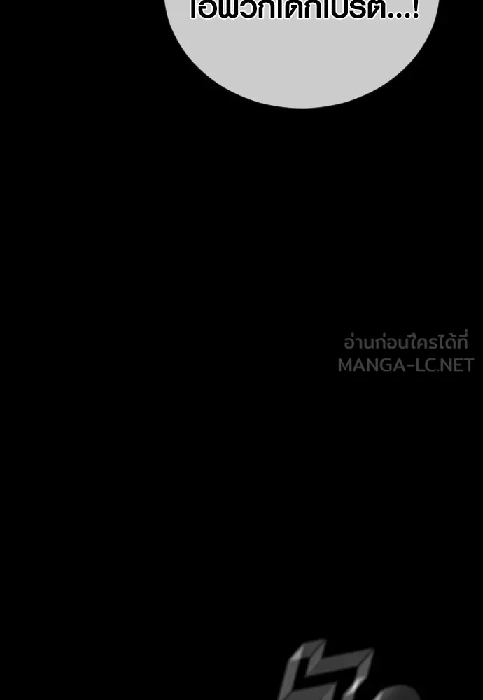 Juvenile Offender อาชญากรวัยเยาว์ ตอนที่ 70 แปลไทย page 26